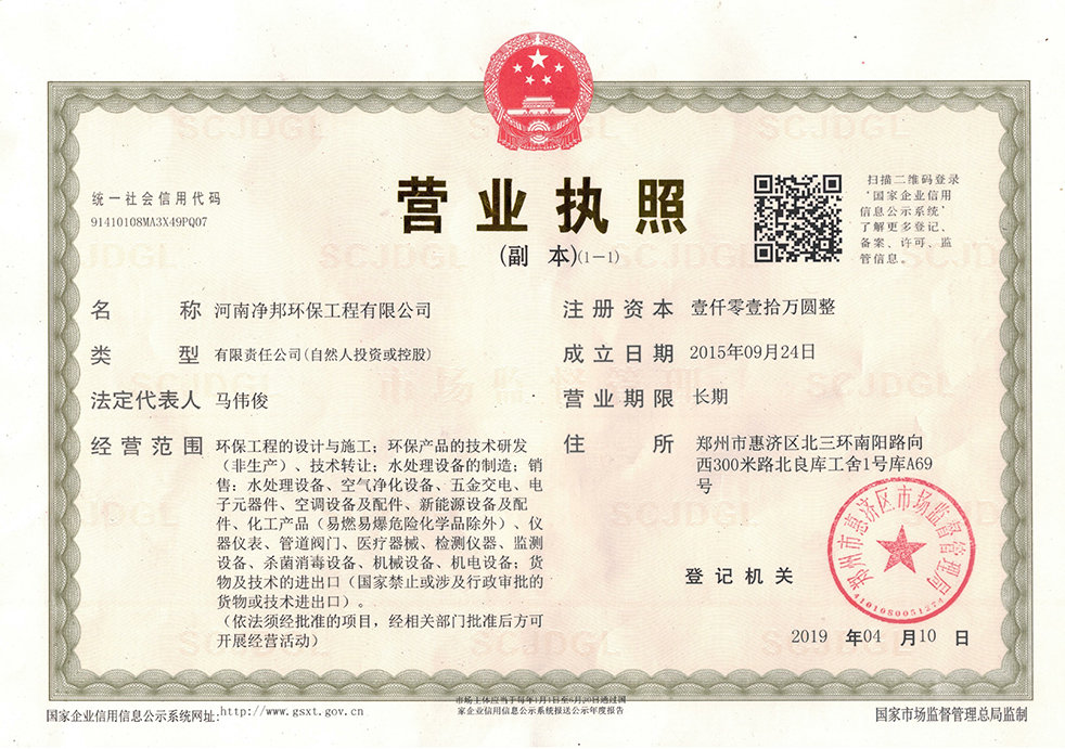 营业执照